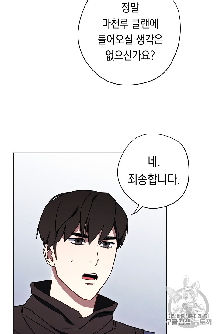 The Live Ch.33 p17