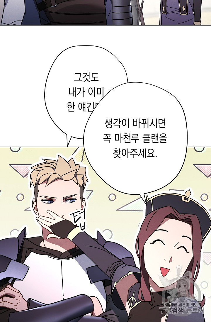 The Live Ch.33 p19