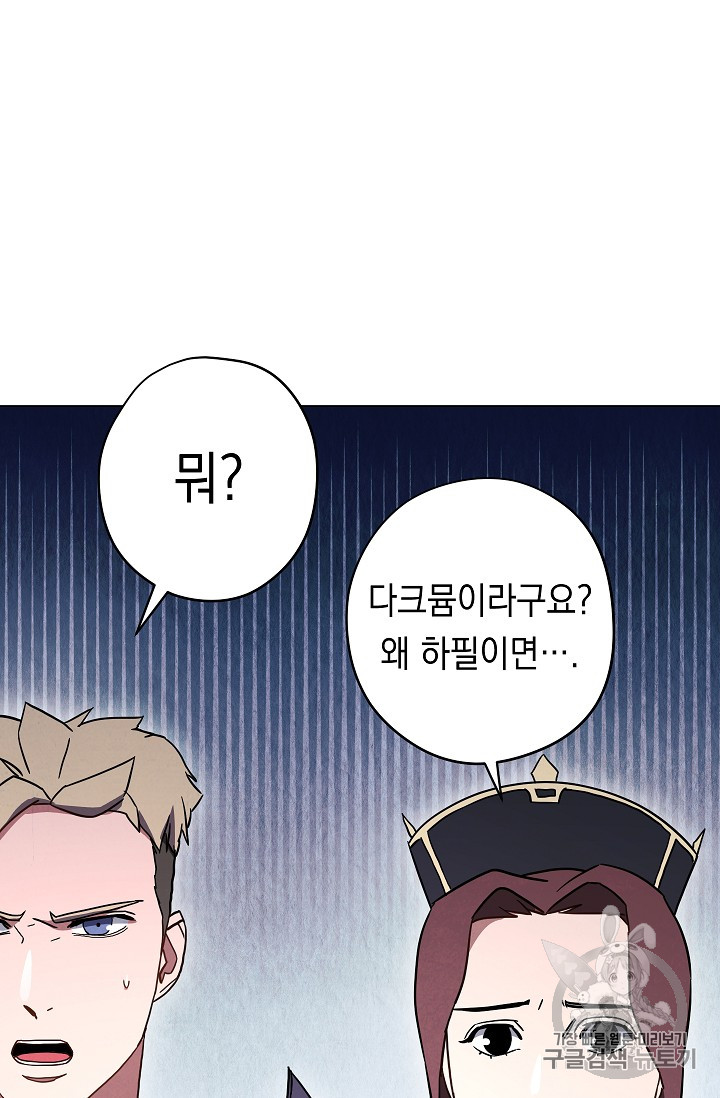 The Live Ch.33 p23
