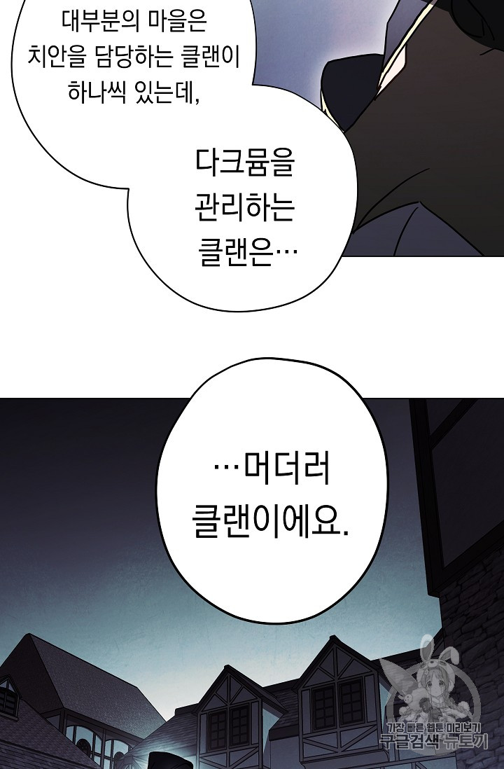 The Live Ch.33 p26