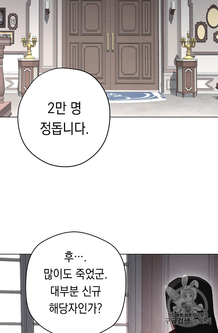 The Live Ch.33 p3