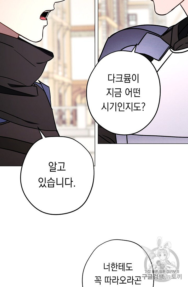 The Live Ch.33 p30