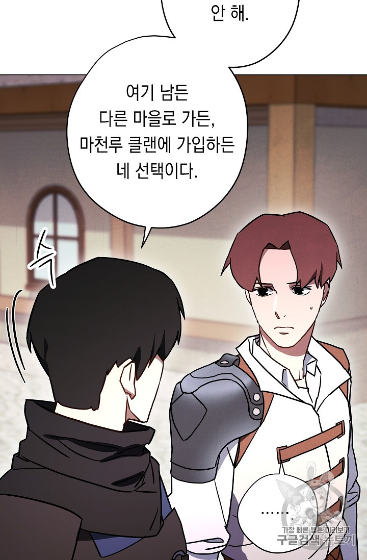 The Live Ch.33 p31