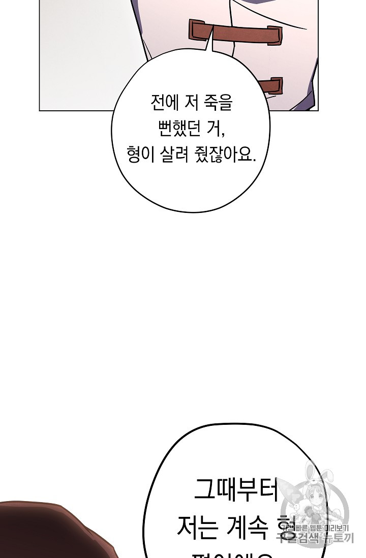 The Live Ch.33 p33