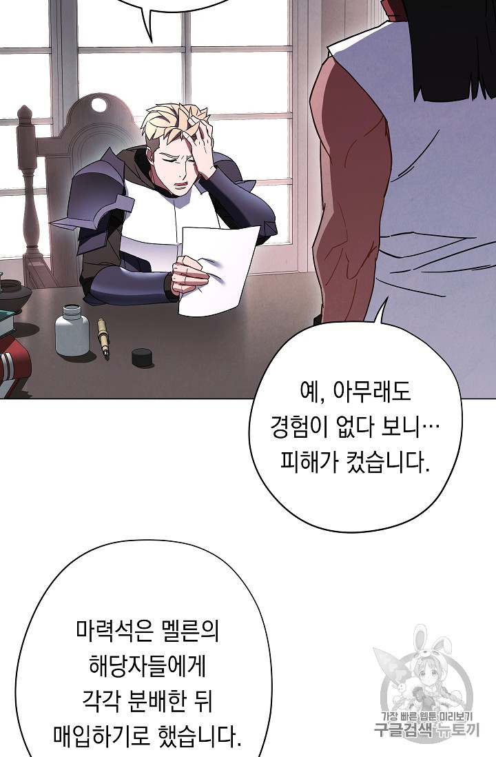The Live Ch.33 p4