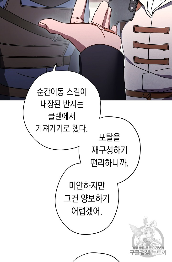 The Live Ch.33 p40