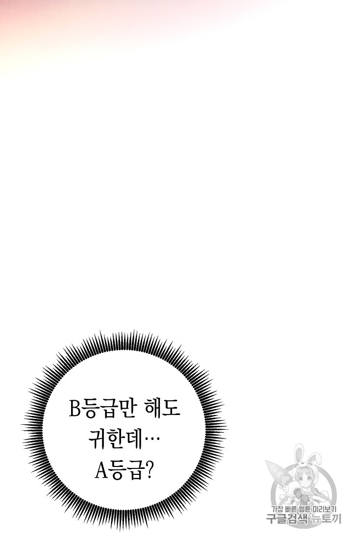 The Live Ch.33 p44
