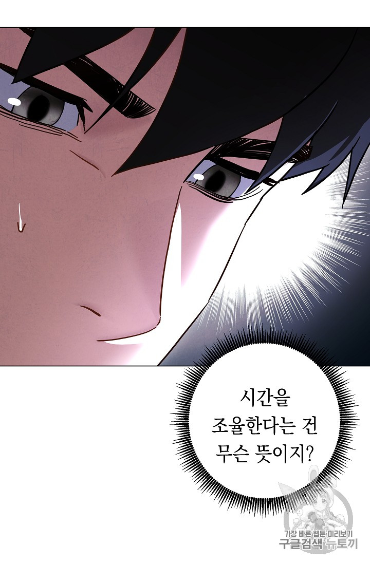 The Live Ch.33 p45