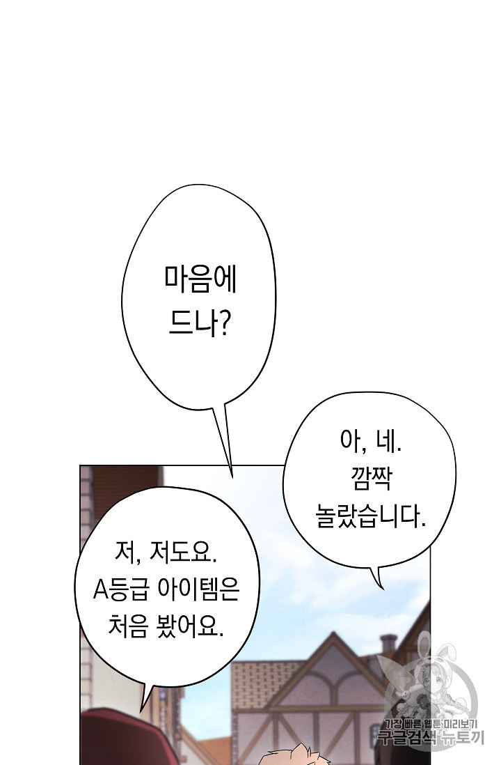 The Live Ch.33 p46