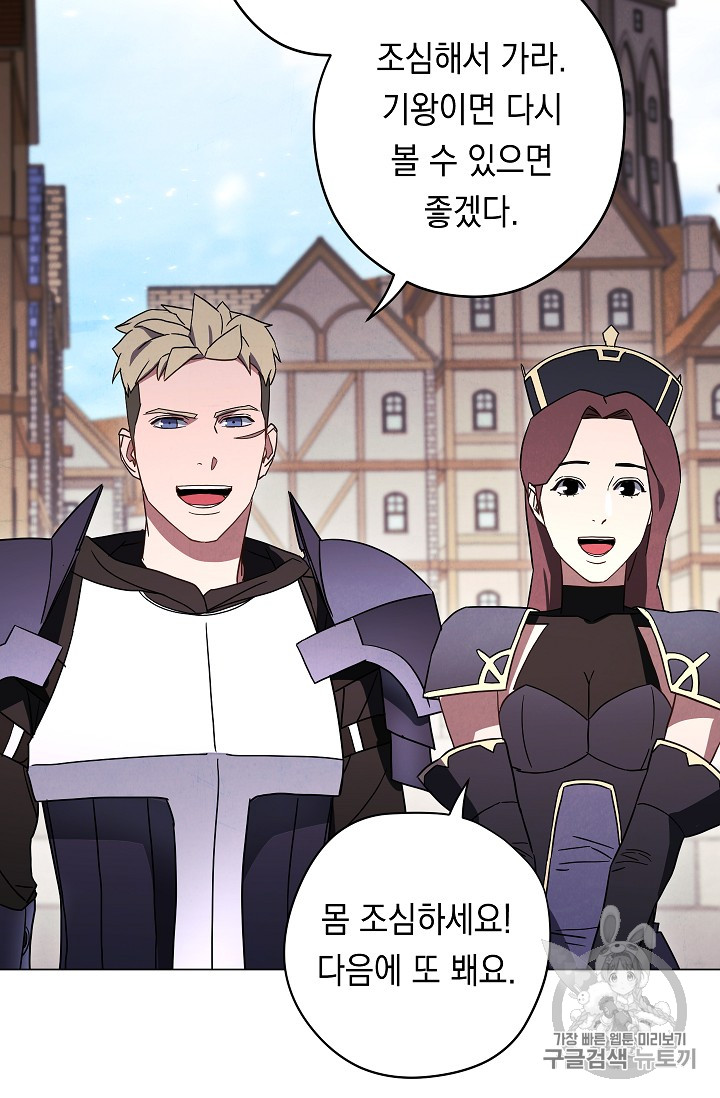 The Live Ch.33 p48