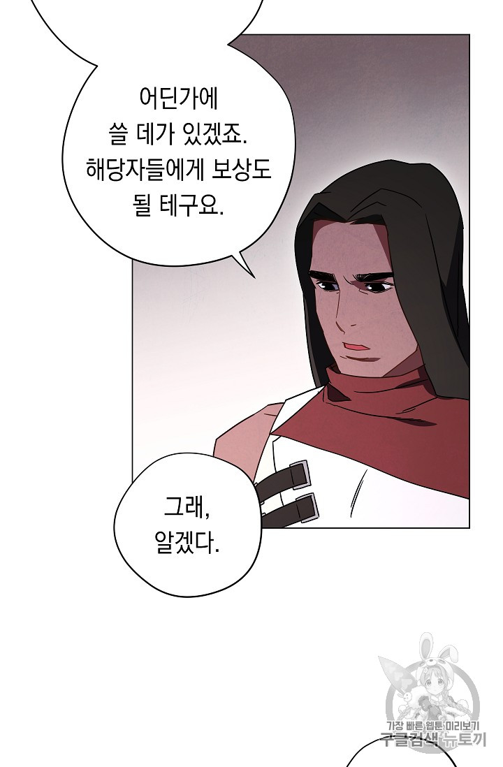 The Live Ch.33 p5