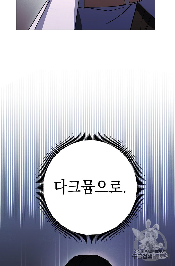 The Live Ch.33 p51