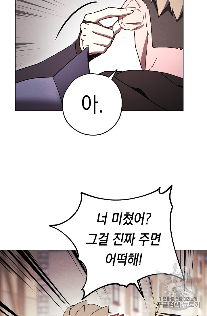 The Live Ch.33 p56