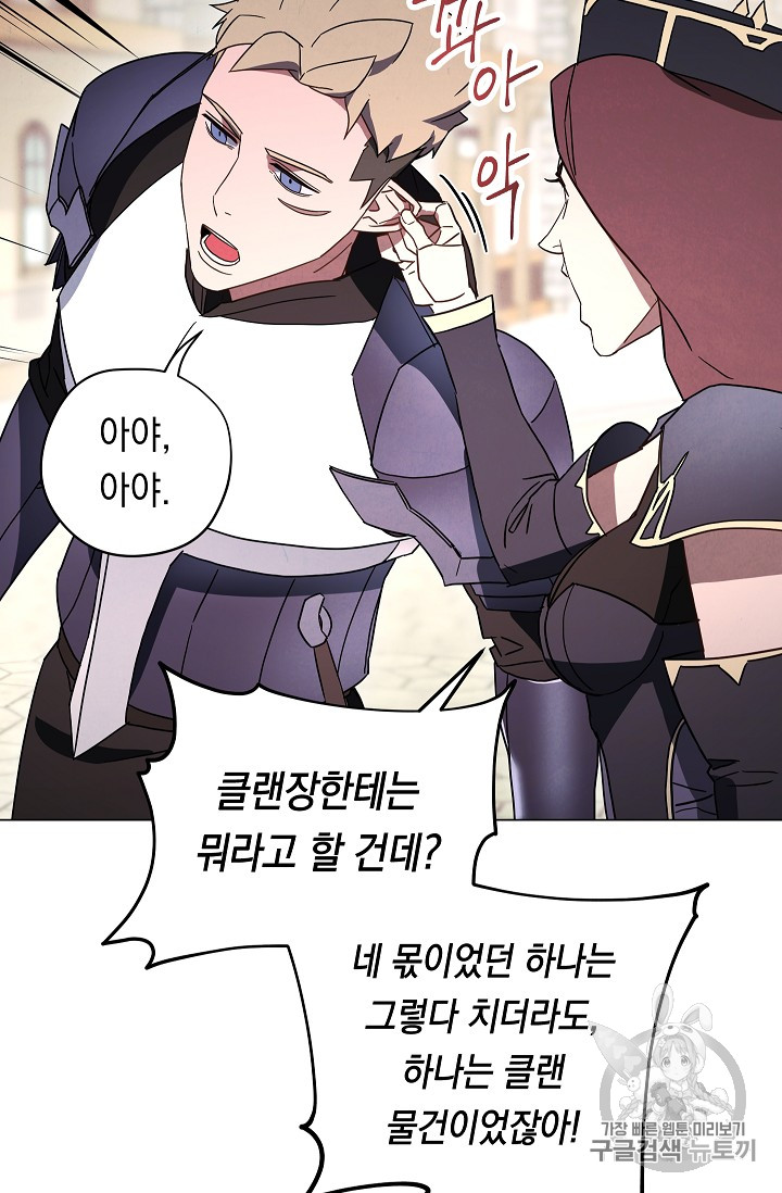 The Live Ch.33 p57
