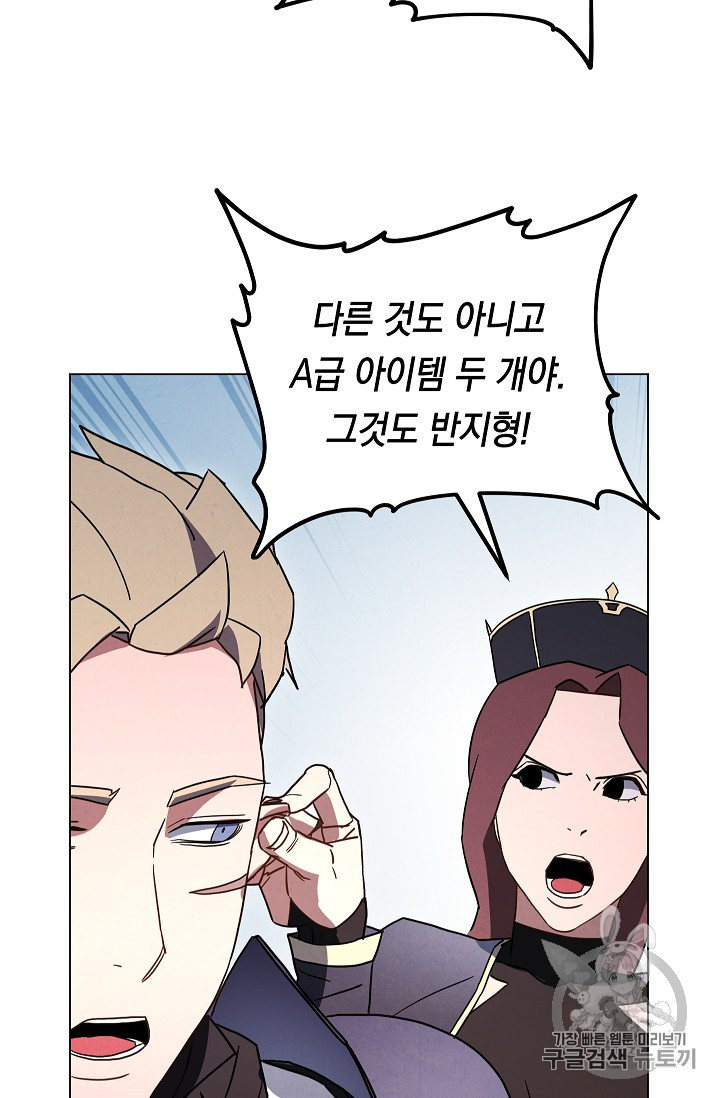 The Live Ch.33 p58