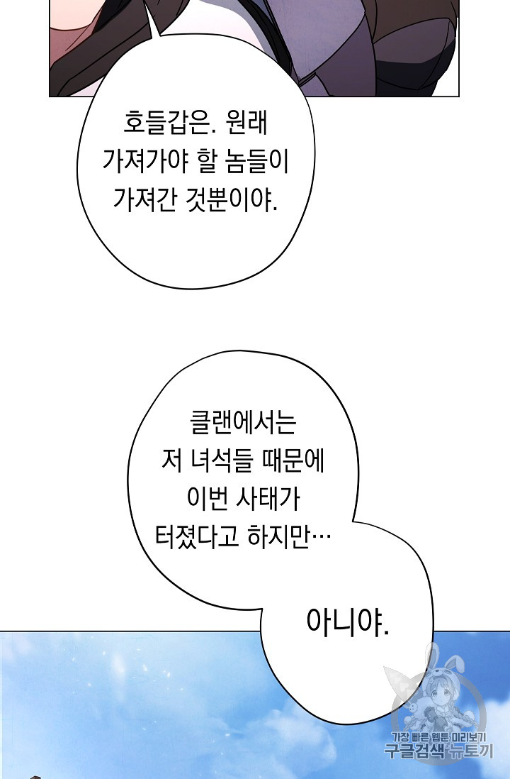 The Live Ch.33 p59