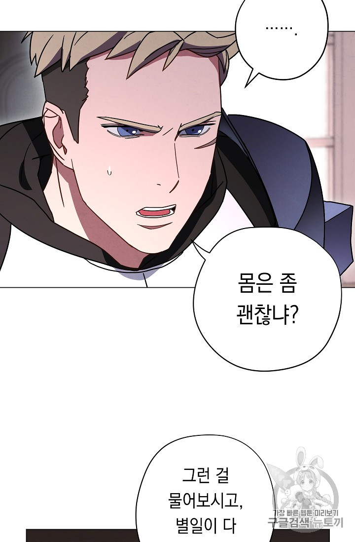 The Live Ch.33 p6