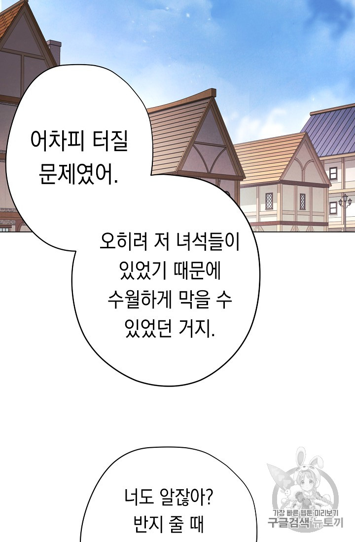 The Live Ch.33 p60