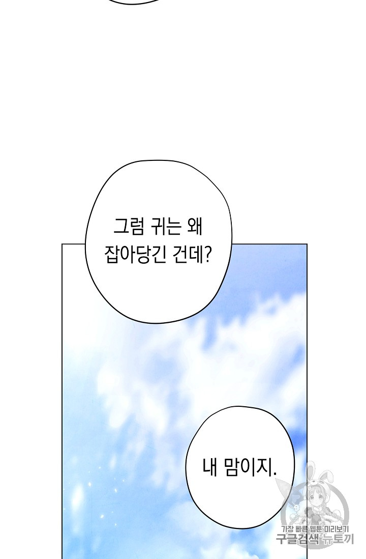 The Live Ch.33 p62