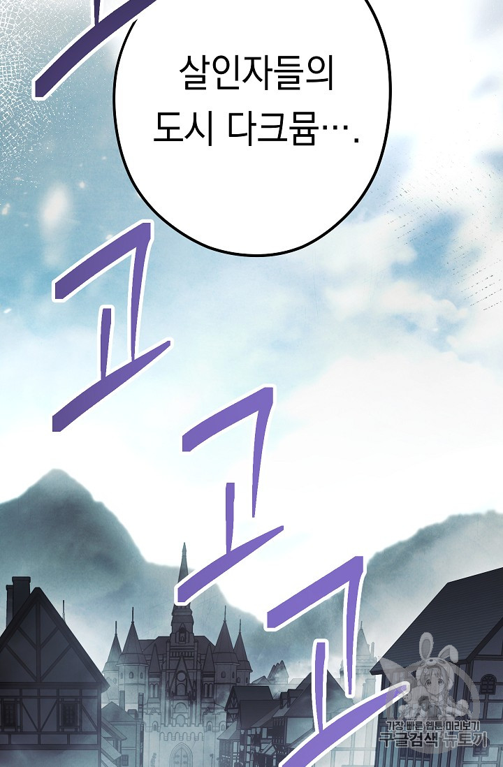 The Live Ch.33 p69