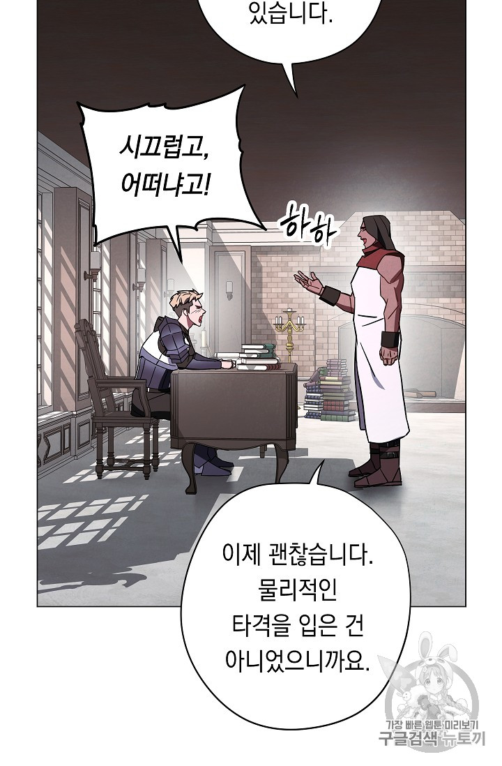 The Live Ch.33 p7