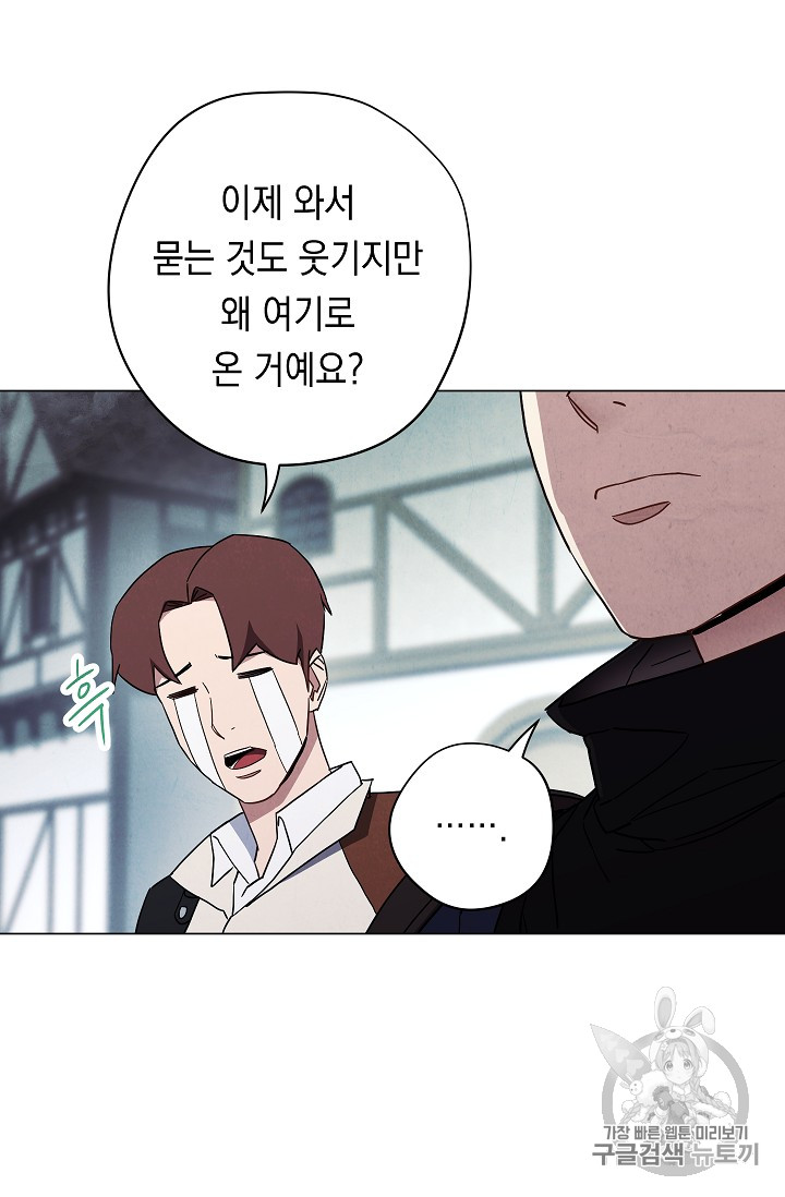 The Live Ch.33 p71