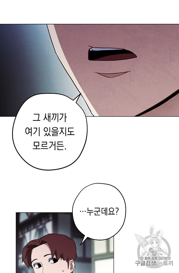 The Live Ch.33 p72
