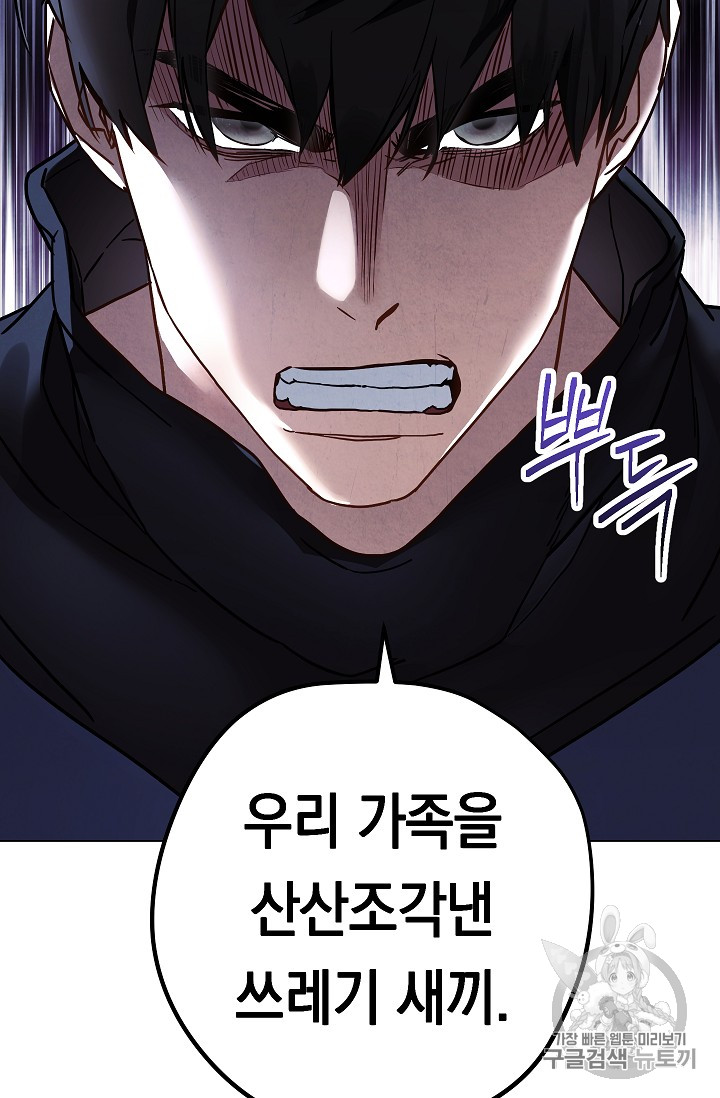 The Live Ch.33 p74
