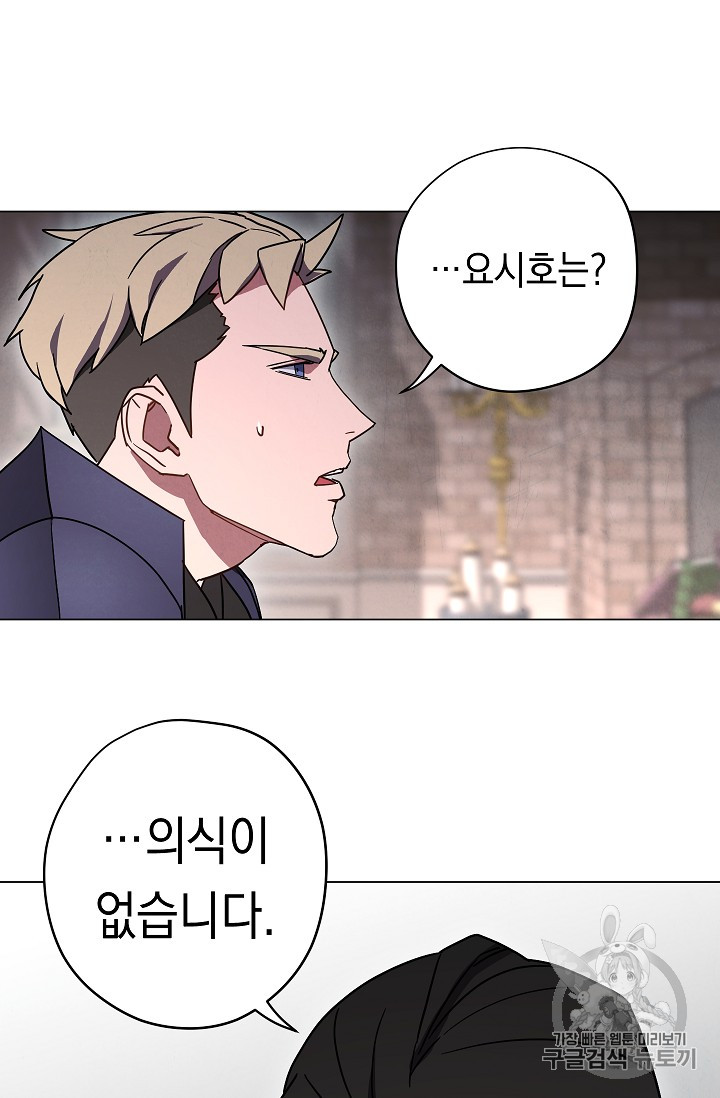 The Live Ch.33 p8