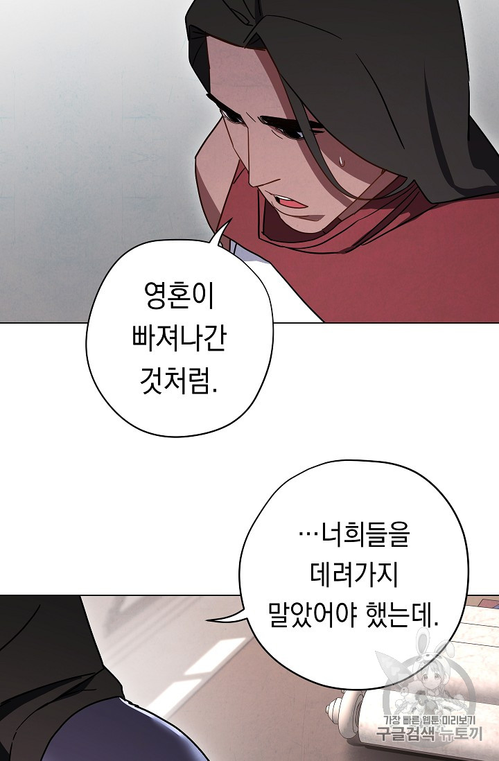 The Live Ch.33 p9