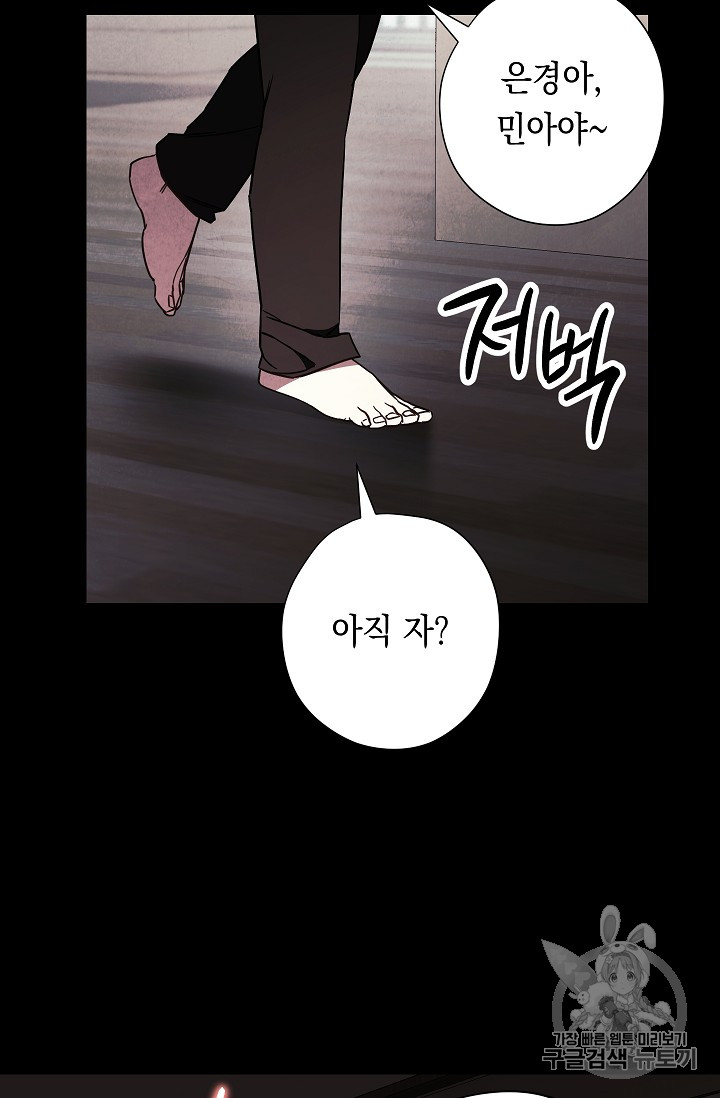 The Live Ch.34 p13