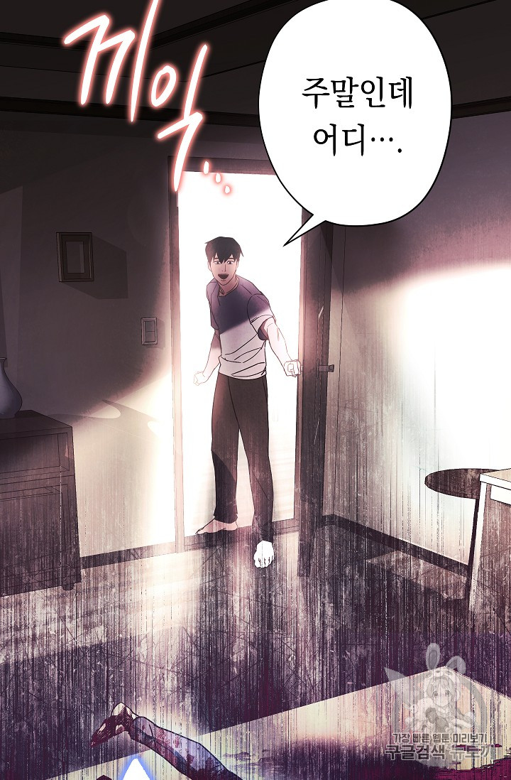 The Live Ch.34 p14