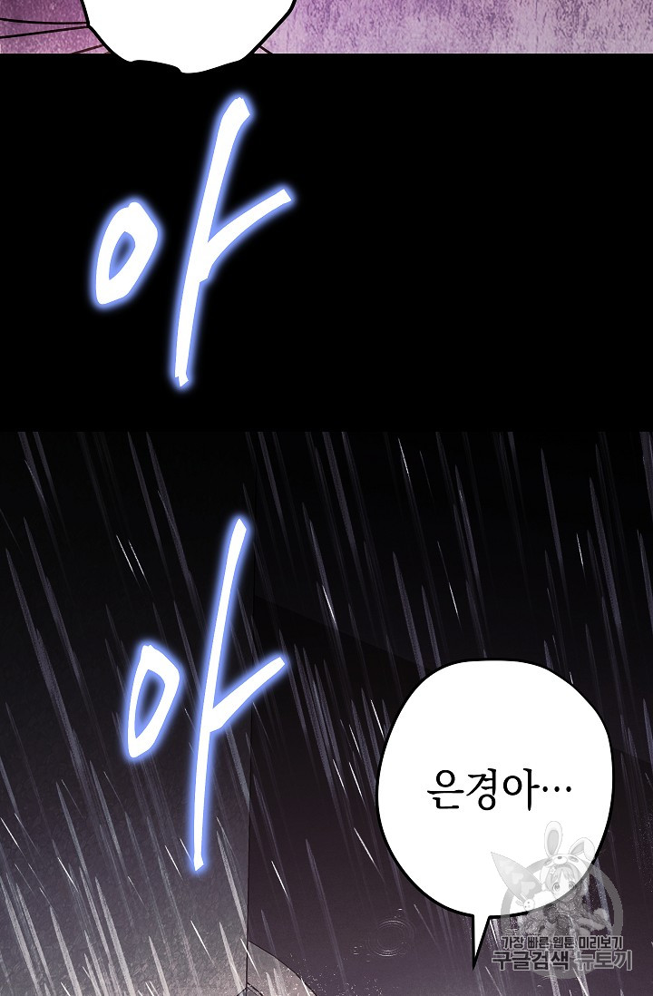 The Live Ch.34 p17