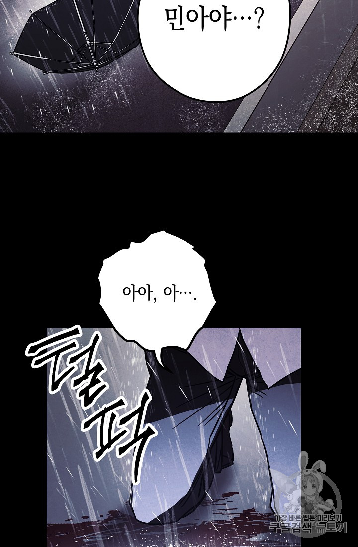 The Live Ch.34 p19