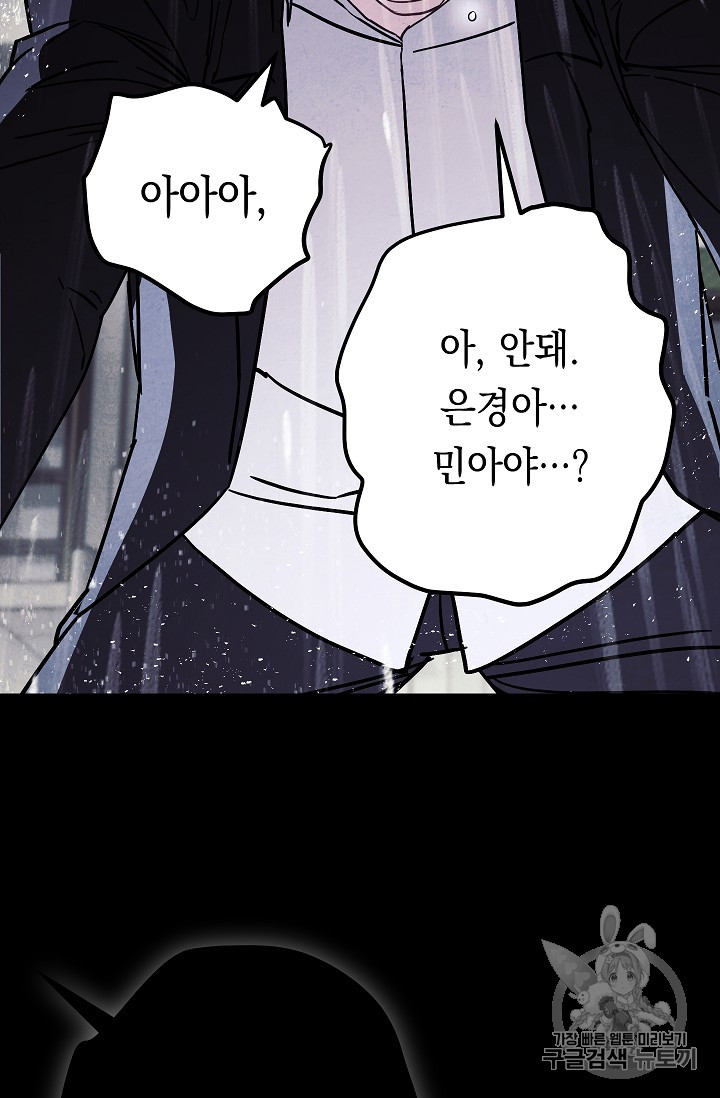 The Live Ch.34 p21