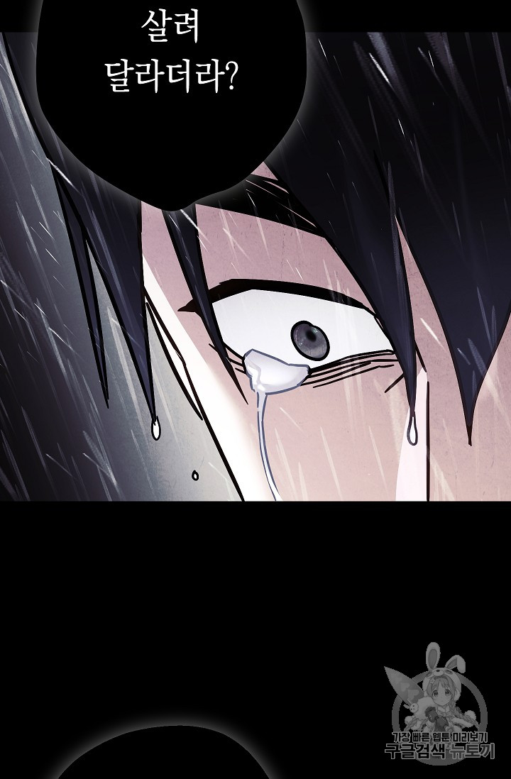 The Live Ch.34 p22