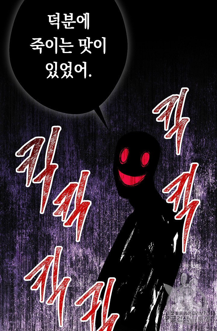 The Live Ch.34 p23