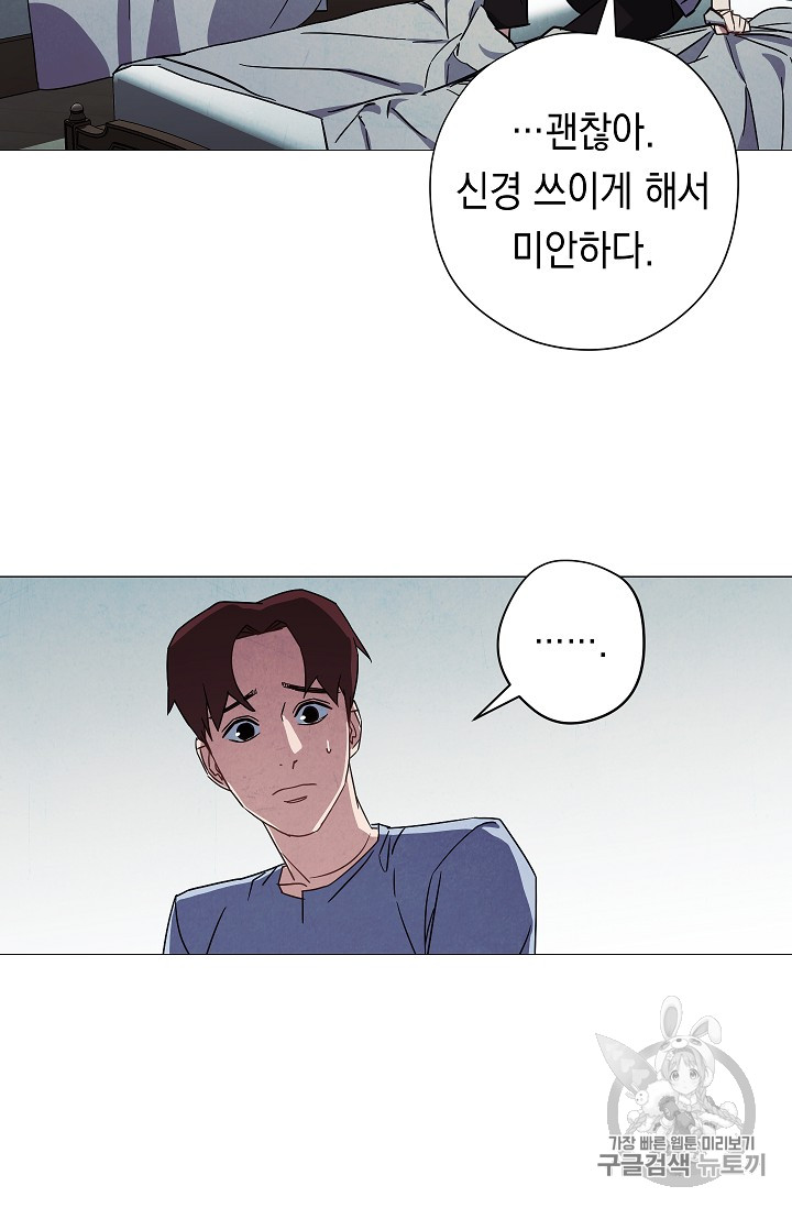 The Live Ch.34 p33
