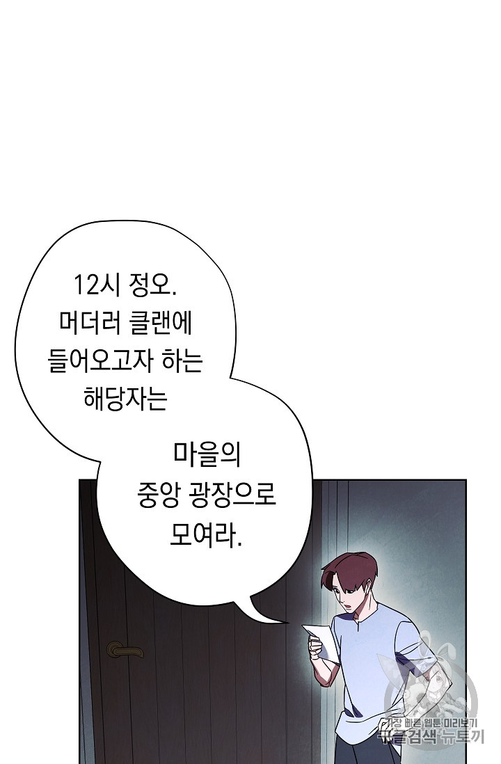 The Live Ch.34 p35