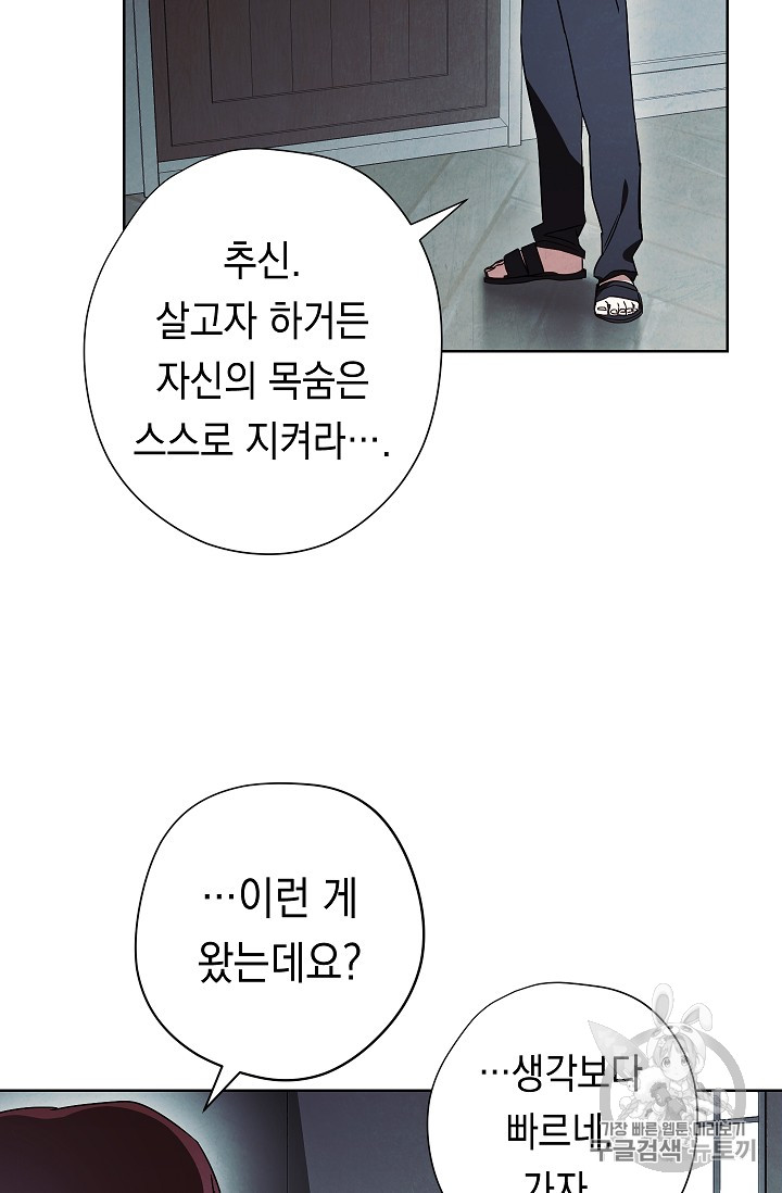 The Live Ch.34 p36