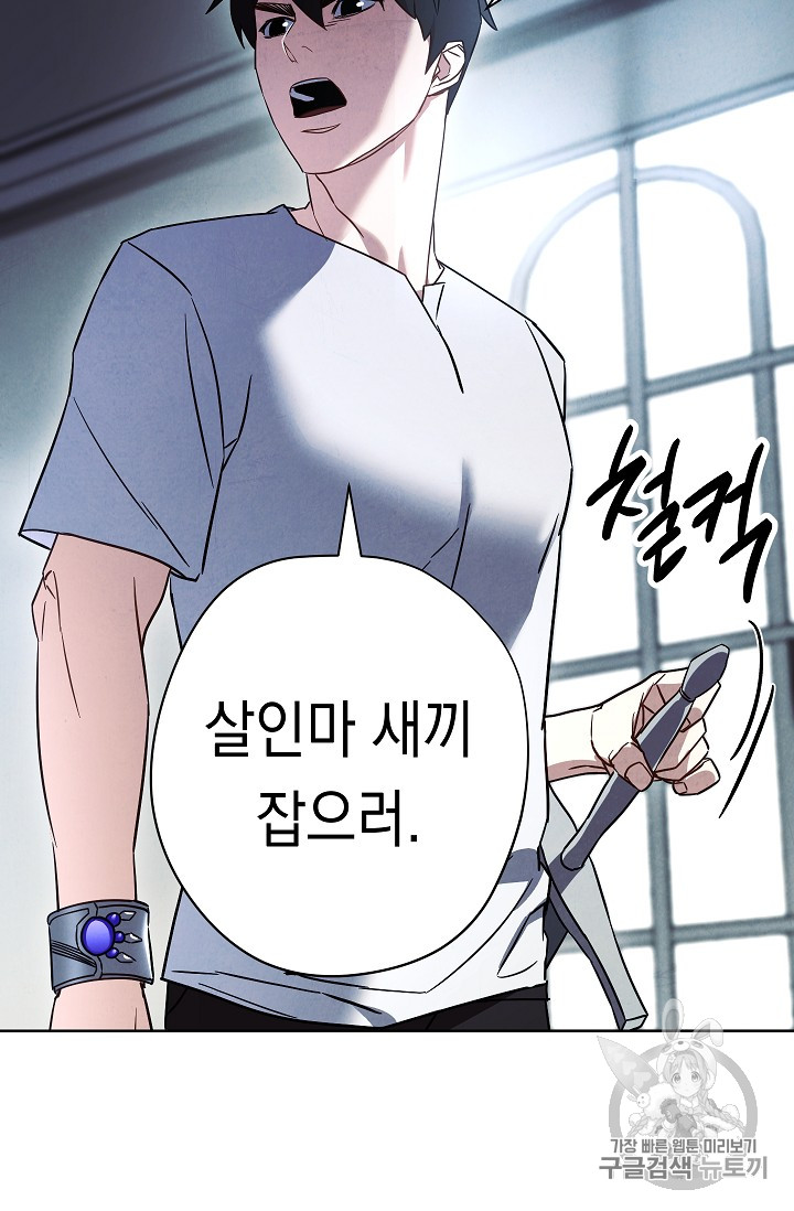 The Live Ch.34 p38