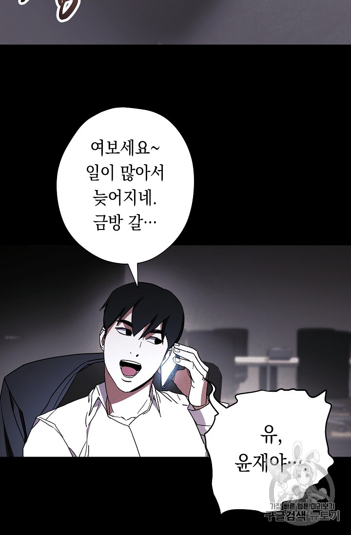 The Live Ch.34 p4