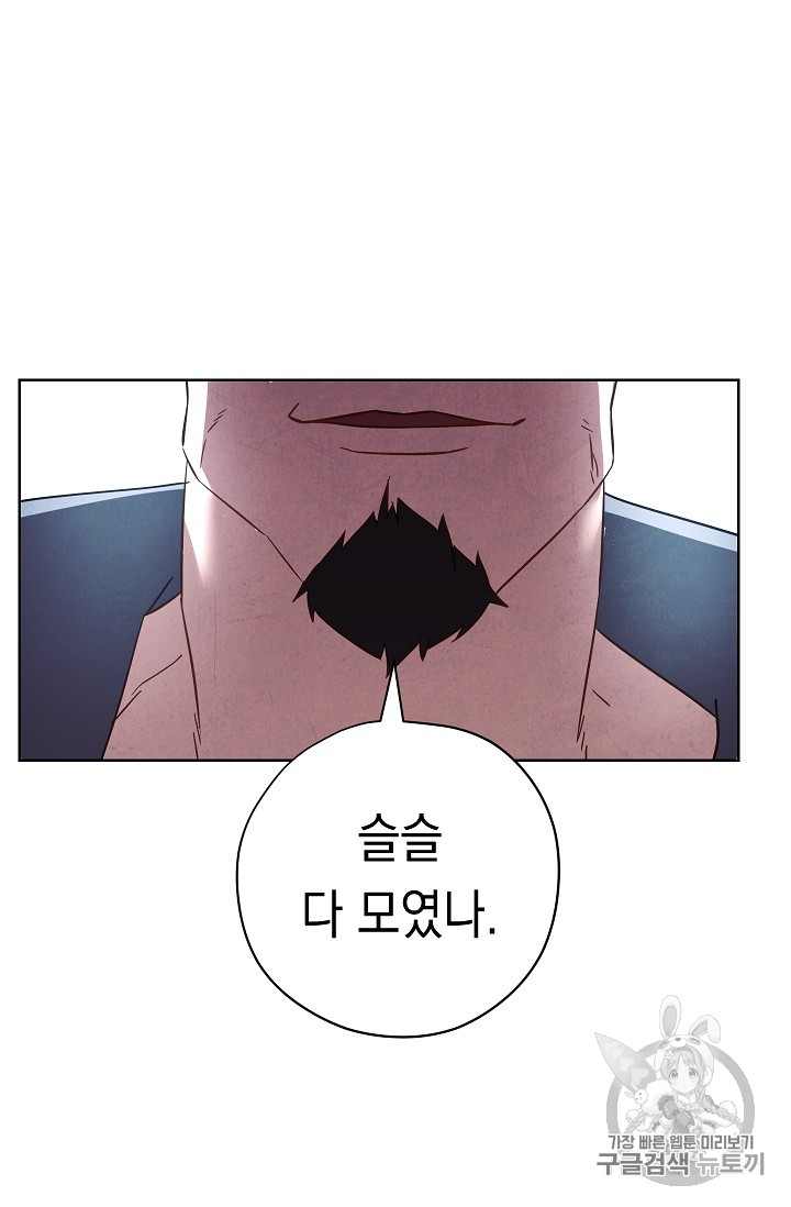 The Live Ch.34 p43