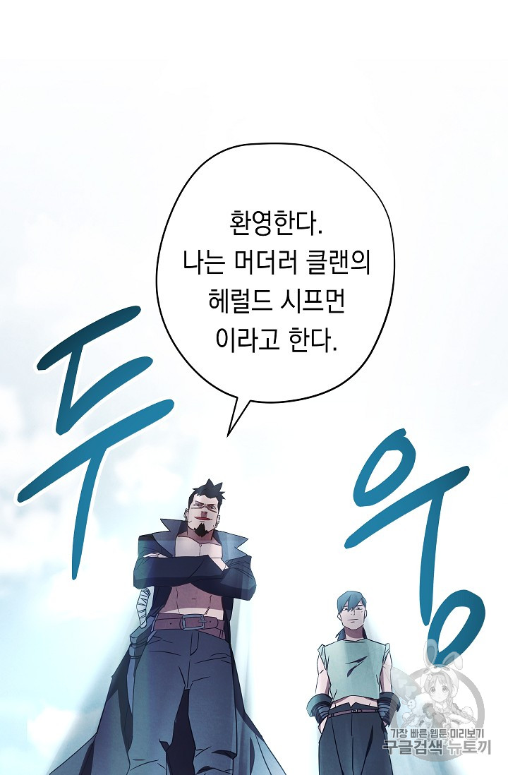 The Live Ch.34 p44