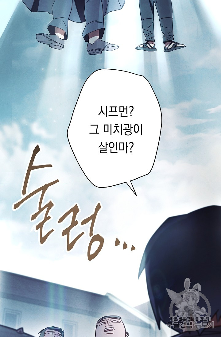 The Live Ch.34 p45