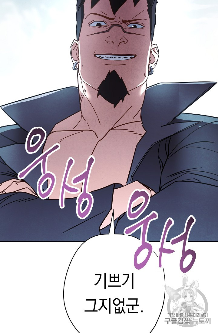The Live Ch.34 p47