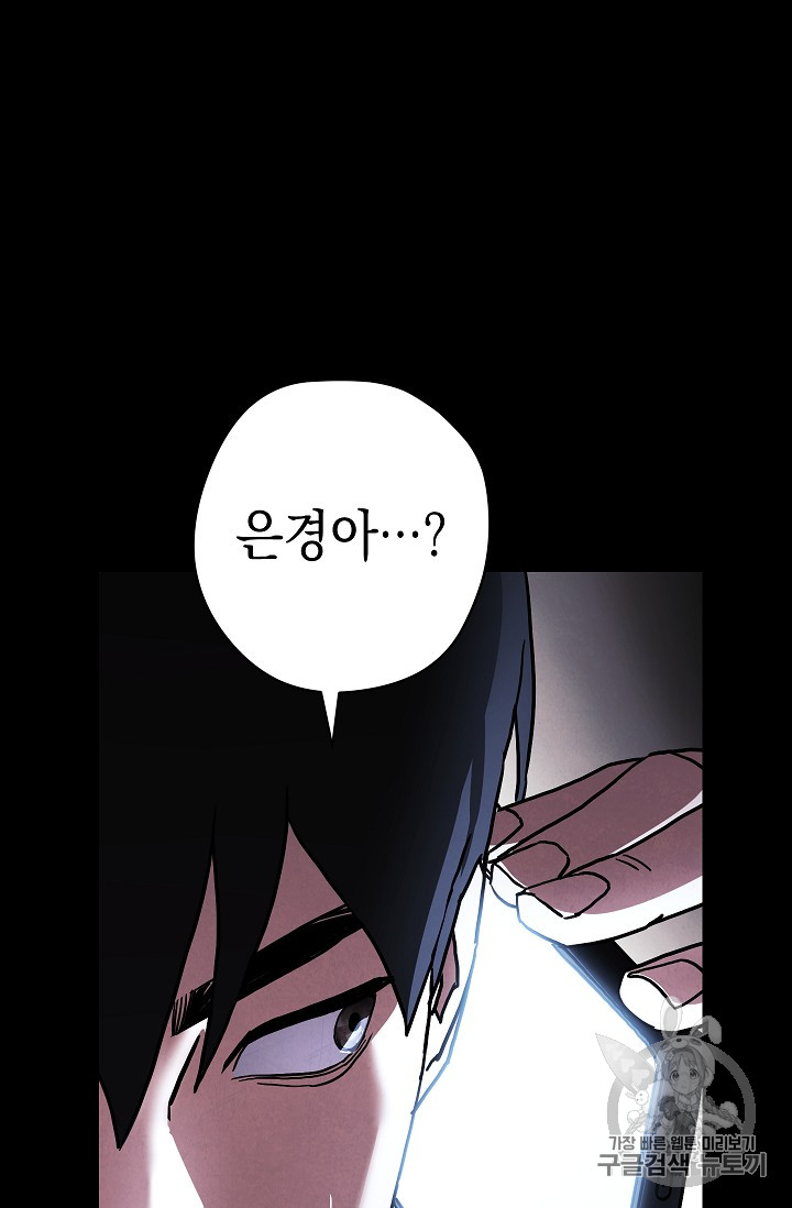 The Live Ch.34 p5