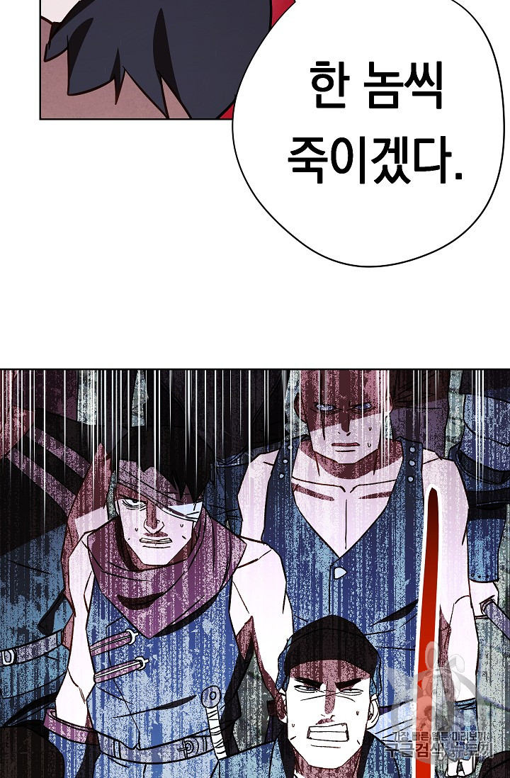 The Live Ch.34 p54