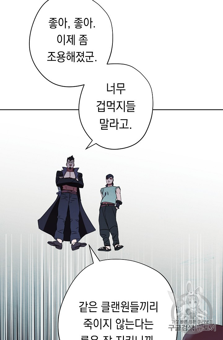 The Live Ch.34 p56