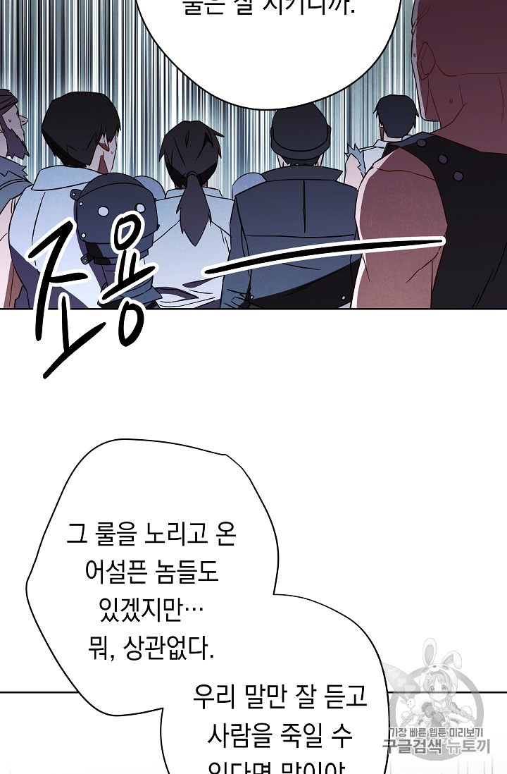 The Live Ch.34 p57